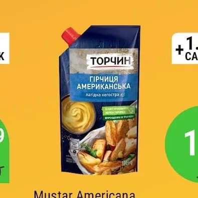 Muștar Americana TORCIN 130g