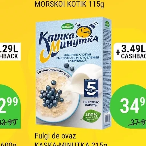 Fulgi de ovăz KASKA-MINUTKA 215g