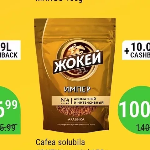 Cafea solubilă JOKEY Imperial 150g