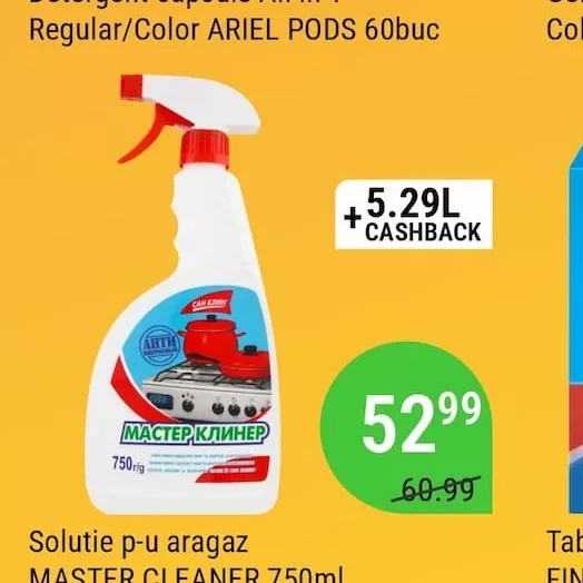Solutie pentru aragaz MASTER CLEANER 750ml