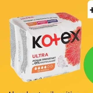 Absorbante zile critice KOTEX ULTRA