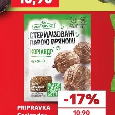 PRIPRAVKA Кориандр молотый
