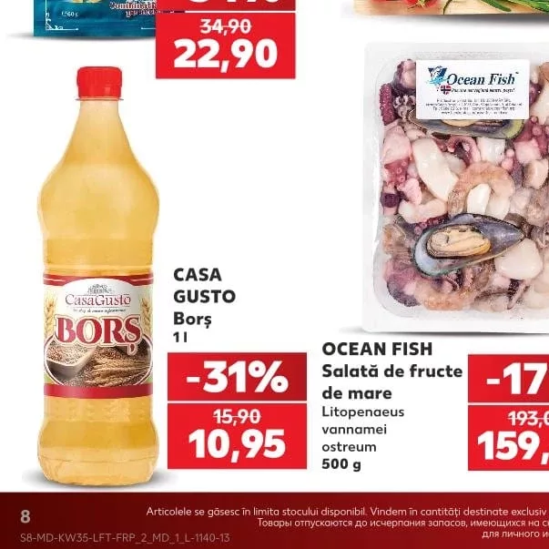 CASA GUSTO Борщ
