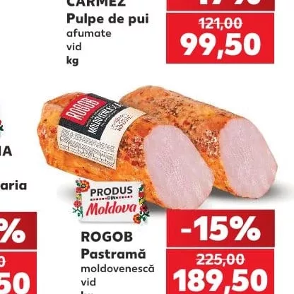 ROGOB молдовська пастрама