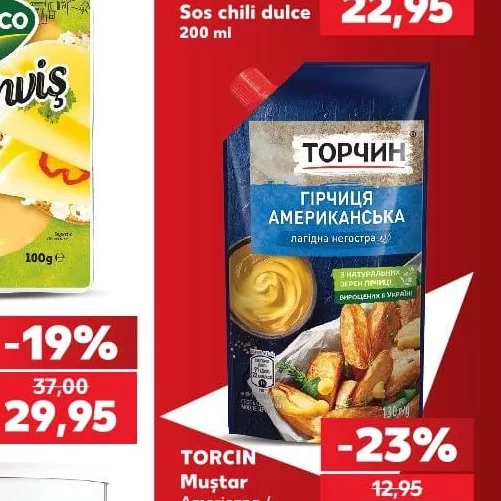 TORCIN Горчица Американская / Дижонская 130 г