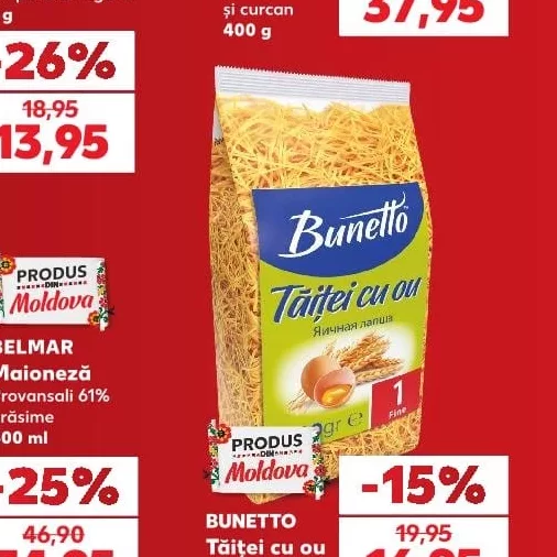 BUNETTO Яичная лапша fine 500 г