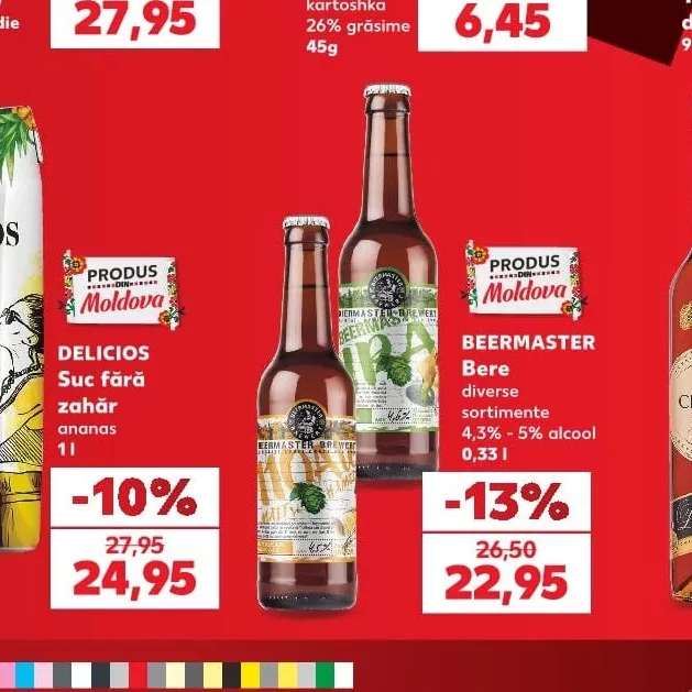 BEERMASTER Пиво разные виды 4,3% - 5% алкоголь 0,33 л