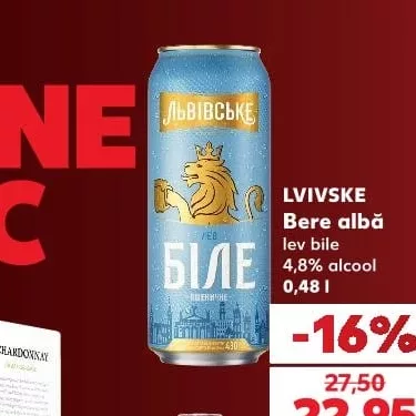 LVIVSKE Белое пиво
