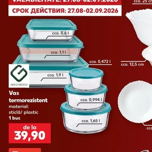 Термостойкая посуда