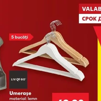 Вешалки