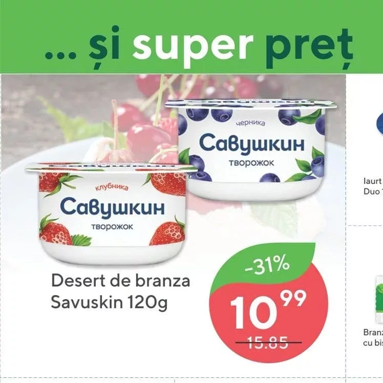 Творожный десерт Savuskin 120г