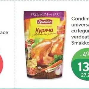 Універсальна приправа курка з овочами/зеленню Smakko 160g