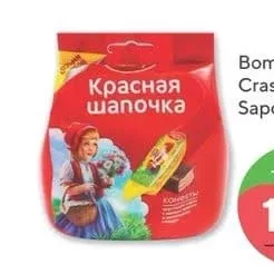 Цукерки Красна Шапочка 150g