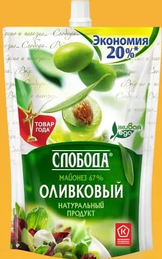 SLOBODA Maioneză cu ulei de măsline 67%, 800 ml; Cashback 10% (+7.39 L) în monede My Local: scanează cardul din app înainte de plată; doar produsele broșurii marcate la raft.