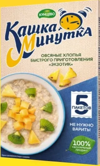 KUNTSEVO KASKA-MINUTKA Fulgi de ovăz instant Exotica, 185 g, 5 plicuri; Cashback 10% (+3.39 L) în monede My Local: scanează cardul din app înainte de plată; doar produsele broșurii marcate la raft.