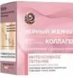 Черный Жемчуг Cremă de zi hrănitoare cu colagen, 46 ml