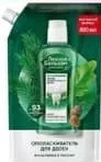 Лесной Бальзам Apă de gură cu scoarță de stejar, rezervă de 800 ml, preț cu cardul digital CASAMEGA