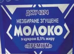 POLTAVOCHKA Lapte condensat cu zahăr 8,5%, 440 g