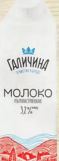 GALICHINA Lapte TGA 3,2%, 950 g