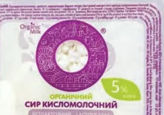 ORGANIC MILK Brânză proaspătă 5%, 300 g, fără lactoză