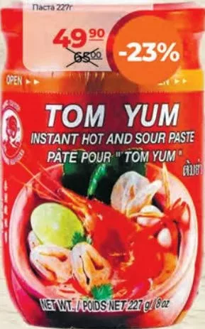 TOM YUM Pastă iute, 227 g