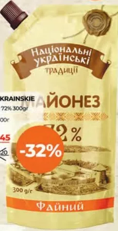 NATIONAL UKRAINSKIE Maioneză Fayny, 72%, 300 g