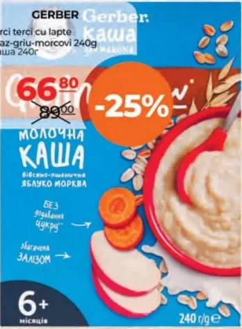 GERBER Terci cu lapte ovăz-grâu-morcovi, 240 g, 6+ luni; conform etichetei de ofertă; ambalajul ilustrat indică măr-morcov
