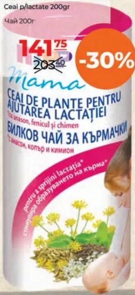 HIPP Ceai pentru lactație, 200 g