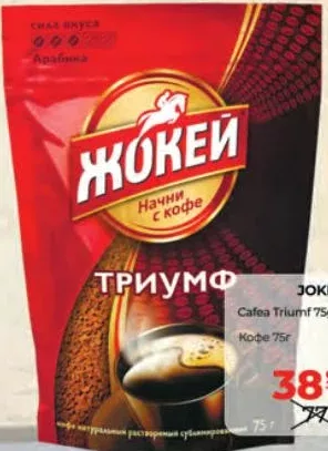 JOKEY Cafea Triumf, 75 g