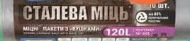 FREKEN BOK Saci pentru gunoi, 120 l, 10 buc.
