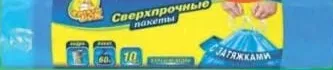 FREKEN BOK Saci pentru gunoi, 60 l, 10 buc.