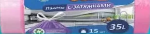 FREKEN BOK Saci pentru gunoi, 35 l, 15 buc.