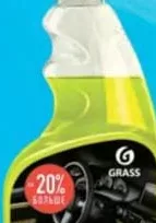 GRASS UNIVERSAL CLEANER Soluție pentru curățarea salonului auto, 600 ml