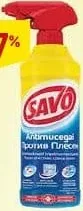 SAVO soluție antimucegai, 500 ml