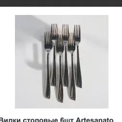 Furculițe de masă 6 buc Artesanato alemato