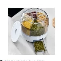 Dispensator pentru produse vrac, 6 secțiuni, 4,5L