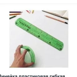 Линейка пластиковая гибкая Vneeds, Twistn Flex, 20cm