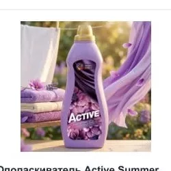 Ополаскиватель Active Summer Touch 1 L