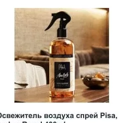 Odorizant spray Pisa, Amber Royal 400ml
