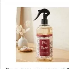 Odorizant spray Pisa, Sandal Forest 400ml