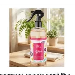 Odorizant spray Pisa, Spring Fresh 400ml