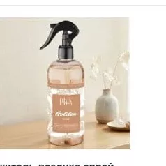 Odorizant spray Pisa, Golden Dust 400ml