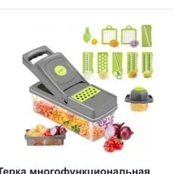 Râșniță multifuncțională Veggie Slicer