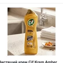 Cremă de curățat Cif Krem Amber 500 ml