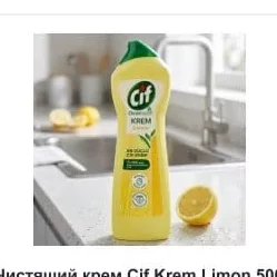 Cremă de curățat Cif Krem Limon 500 ml