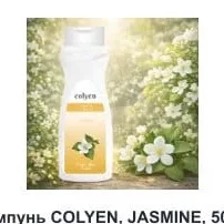 Șampon COLYEN, JASMINE, 500 ml
