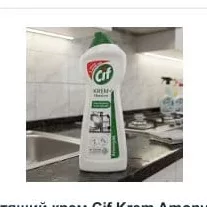 Cremă de curățat Cif Krem Amonyak 500 ml