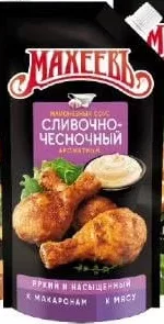 Sos de maioneză în sortiment „Maheev”, 200 g: cu brânză / cremos cu usturoi / Caesar cu usturoi și brânză