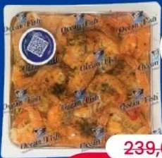 OCEAN FISH Creveți fierți în ulei, caserolă, 500 grame