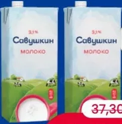 SAVUSKIN Lapte UHT, 3,1% grăsimi, 1 litru